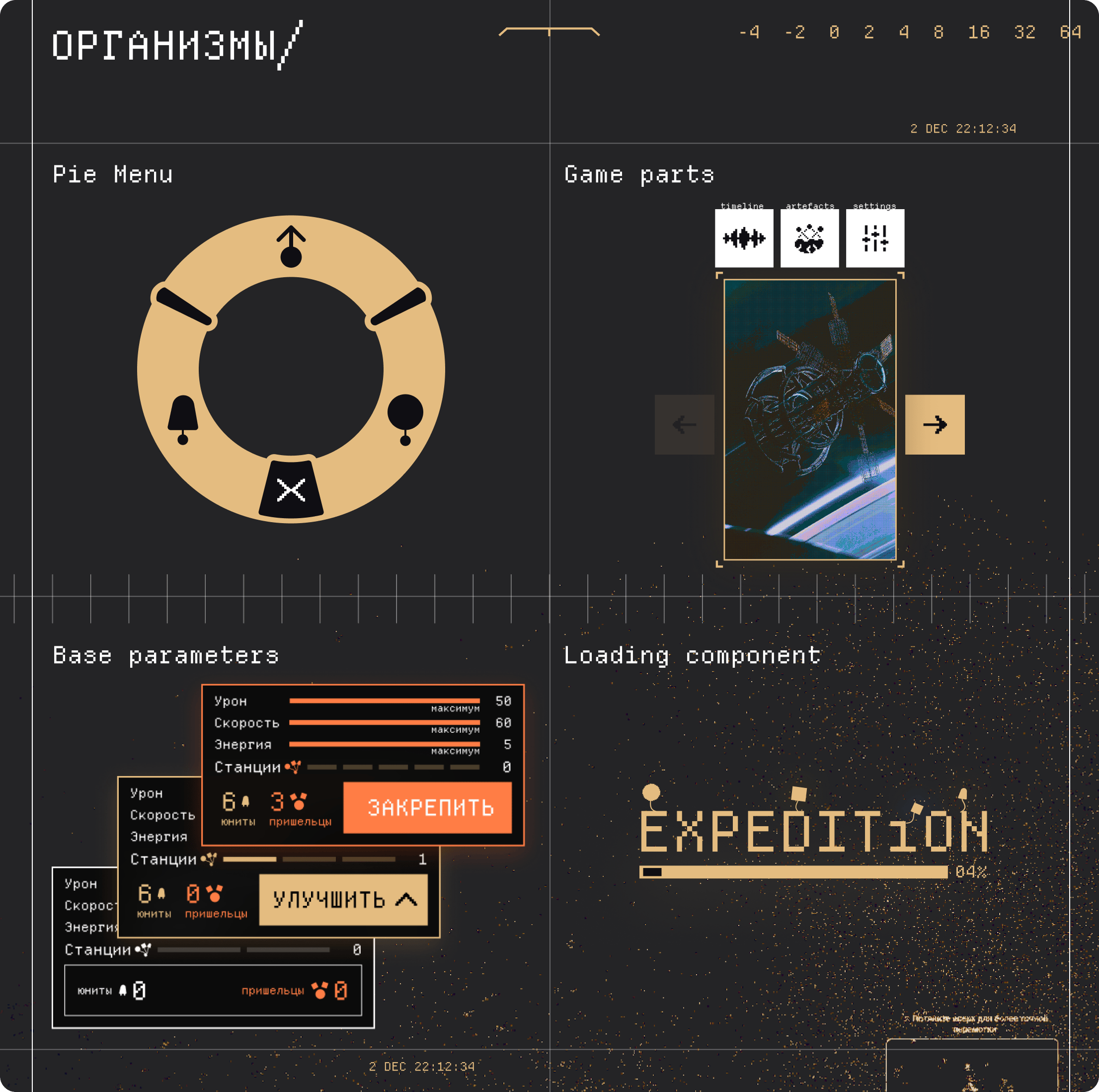 organismes-expedition 1