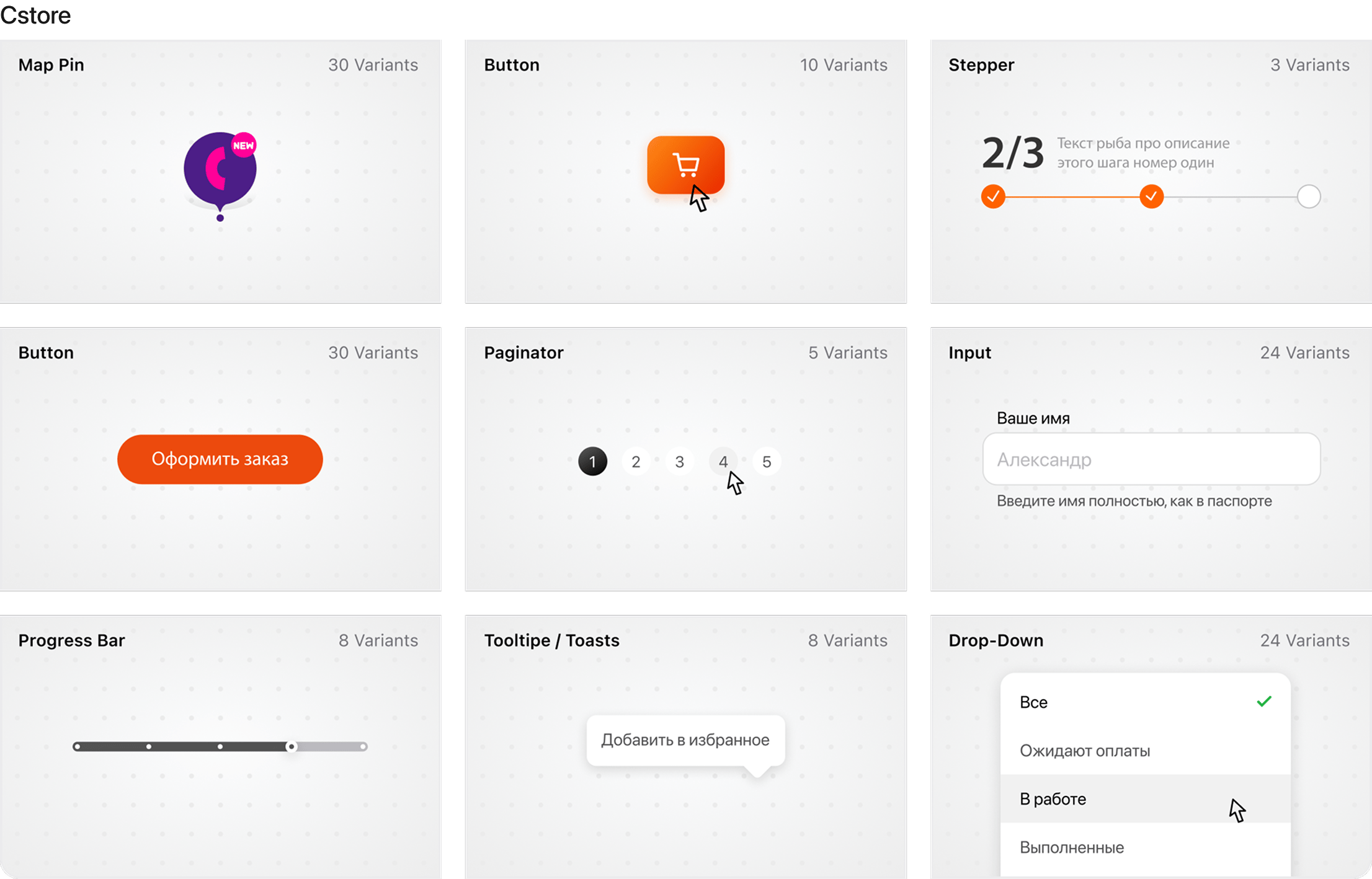 cstore-design 1